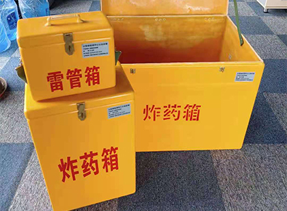 加格达奇玻璃钢（雷管）炸药箱