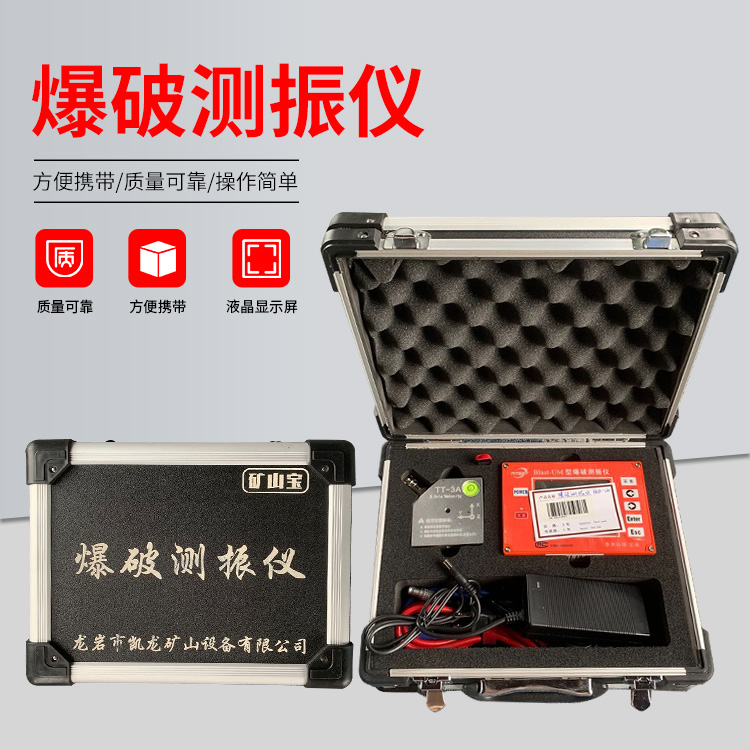 加格达奇爆破测振仪的工作原理是什么？