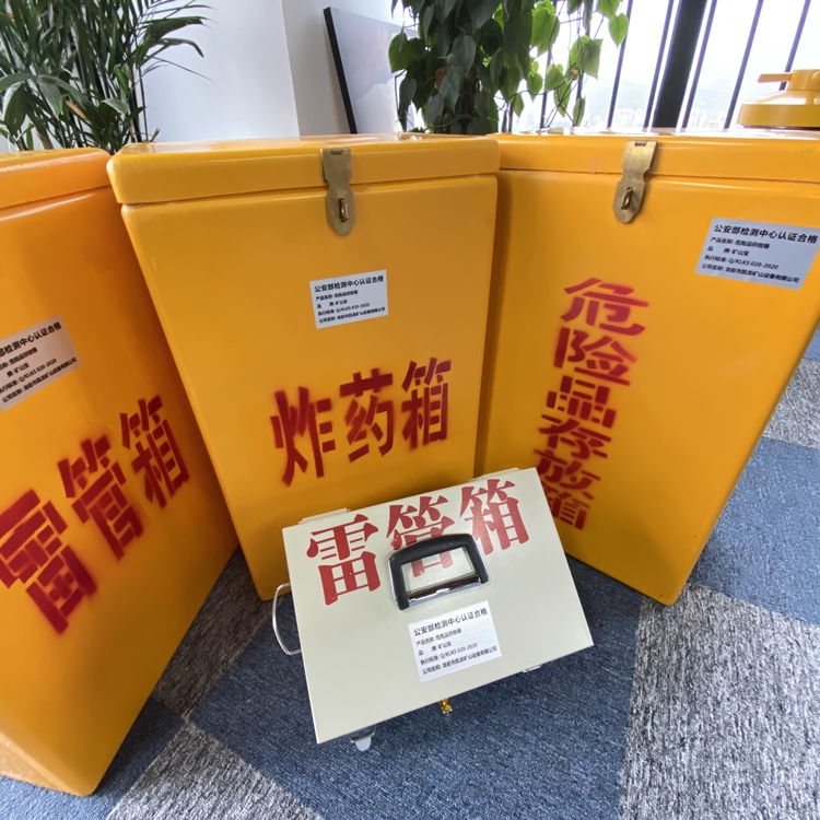 加格达奇火工品存放箱 手提式雷管炸药箱的材质特性与标准规格解析