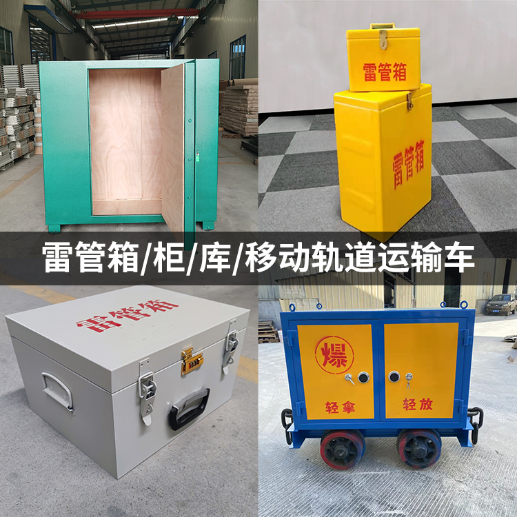 加格达奇火工品存放箱的种类与核心优点全解析