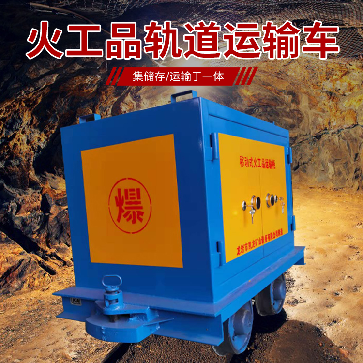 加格达奇凯龙KL-600YD移动式火工品运输车的标准规格型号和尺寸说明